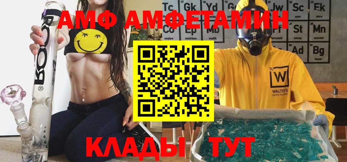 Амфетамин VHQ Шали