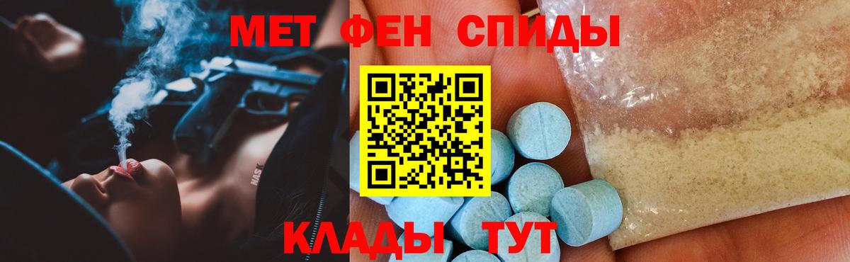 АМФЕТАМИН 97%  АМФЕТАМИН  Шали  Вход с VPN 