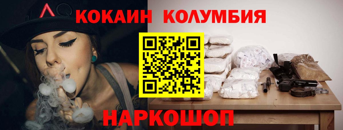 Кокаин Перу Шали
