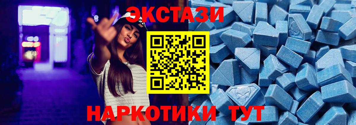 Ecstasy MDMA Шали