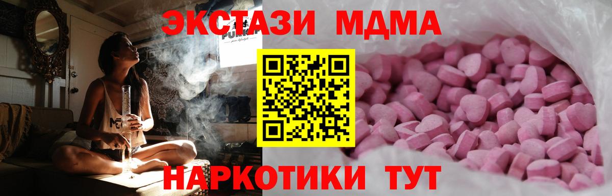 Шали  Экстази 280мг  Ecstasy  Вход с VPN 