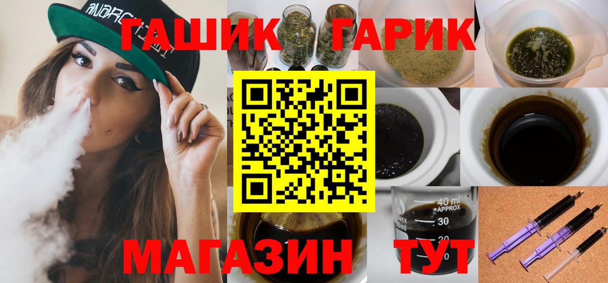 ГАШИШ Cannabis Шали
