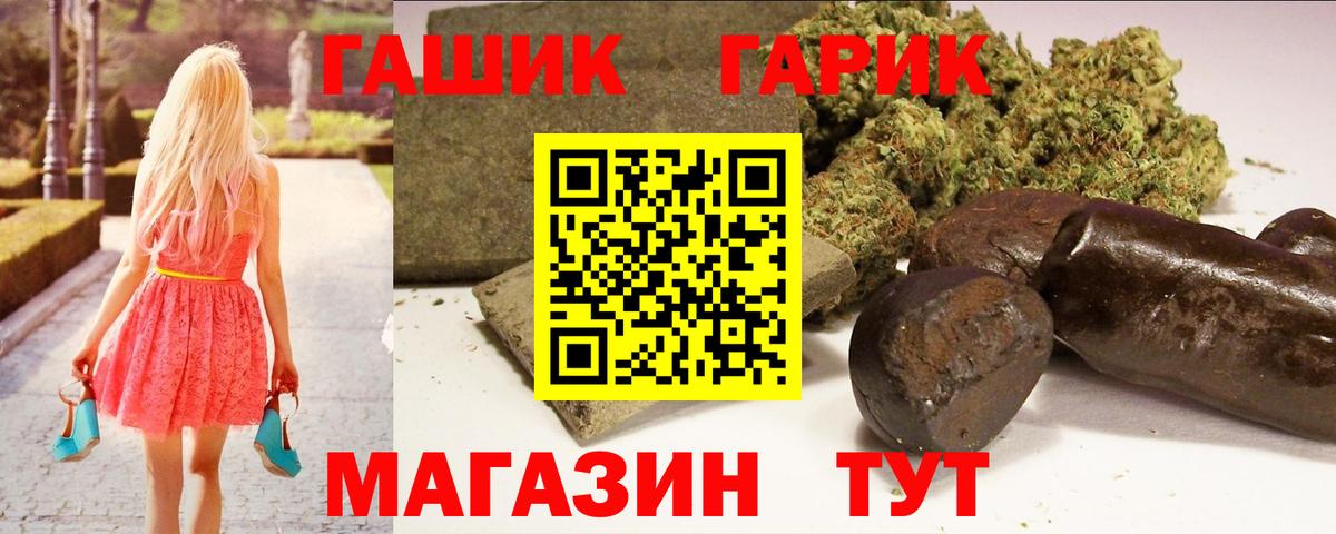 Шали  ГАШИШ Premium  где продают наркотики  Вход с VPN  ГАШИШ хэш 