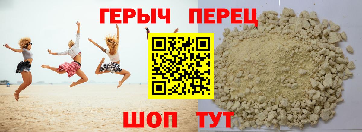 Шали  Героин  Вход с VPN  ГЕРОИН VHQ 