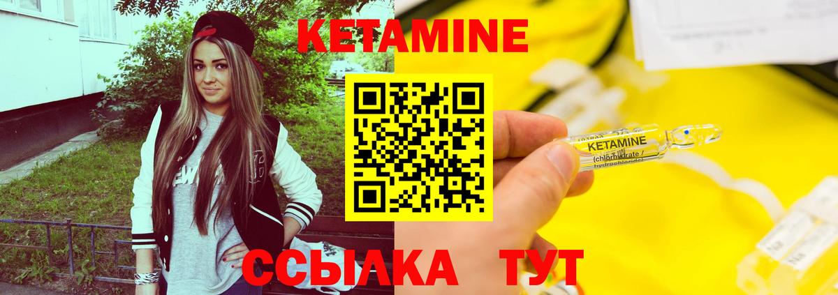 Кетамин VHQ  Кетамин ketamine  Вход с VPN  Шали 
