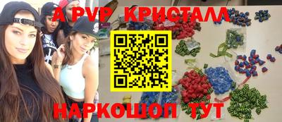ALPHA-PVP Канаш