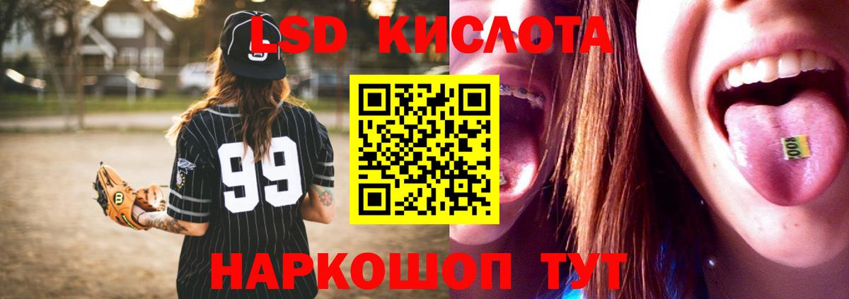 LSD-25 экстази  Лсд 25 экстази кислота  Вход с VPN  Лсд 25 экстази ecstasy  Шали 