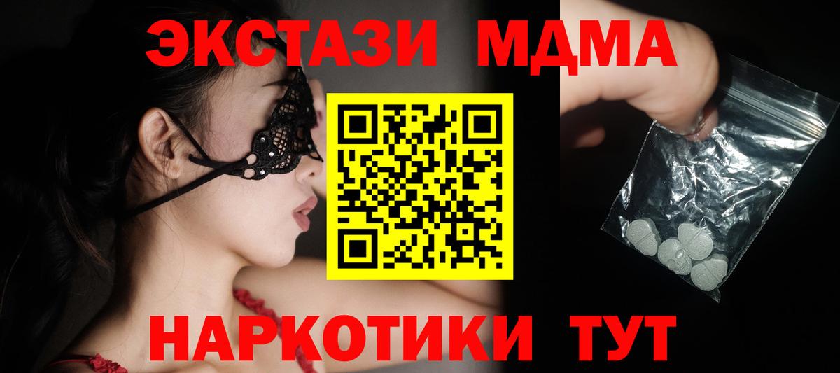 MDMA crystal Шали