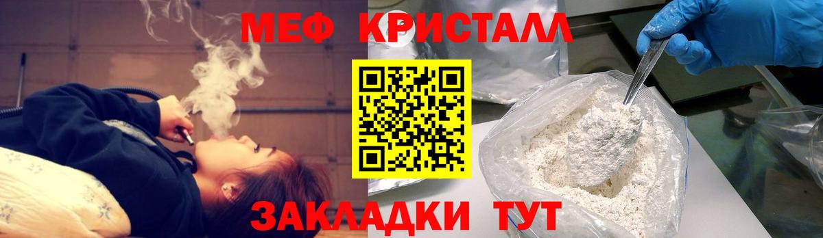 Меф Шали