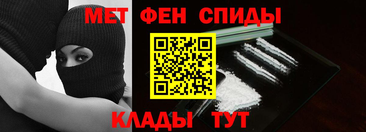 МЕТАМФЕТАМИН пудра  Первитин  Вход с VPN  Шали  МЕТАМФЕТАМИН пудра 