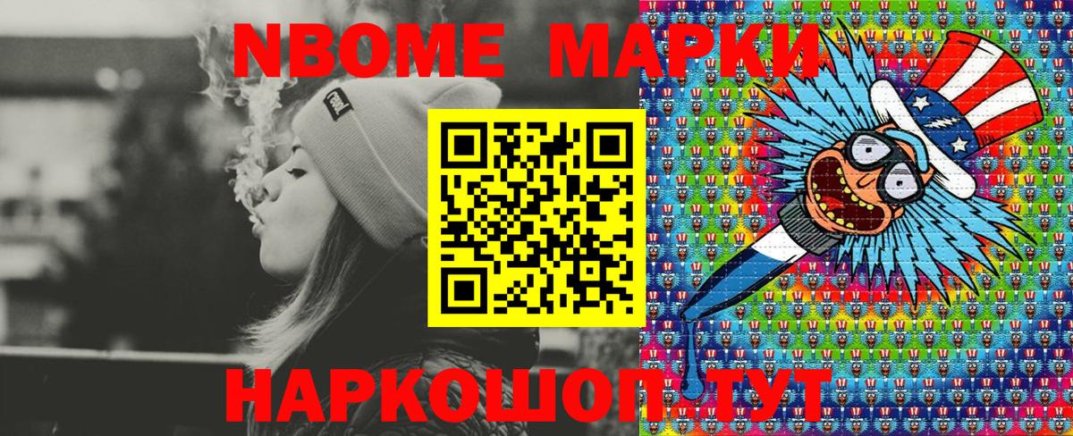 Шали  Наркотические марки 1,8мг  Вход с VPN 