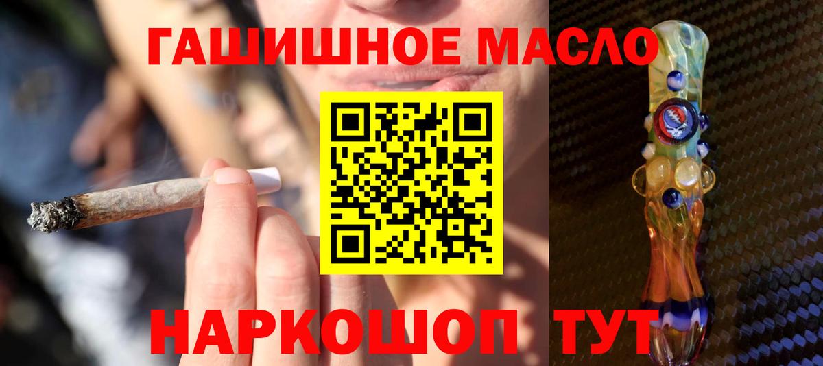 Шали  закладка  Вход с VPN  ТГК концентрат  ТГК концентрат 