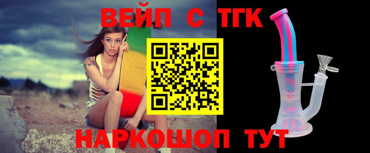 ТГК жижа Шали